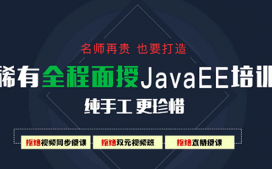 廣州Java培訓(xùn)機(jī)構(gòu)怎么樣?廣州的千鋒怎么樣?